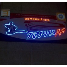 Спортивный клуб "ТОРНАДО"